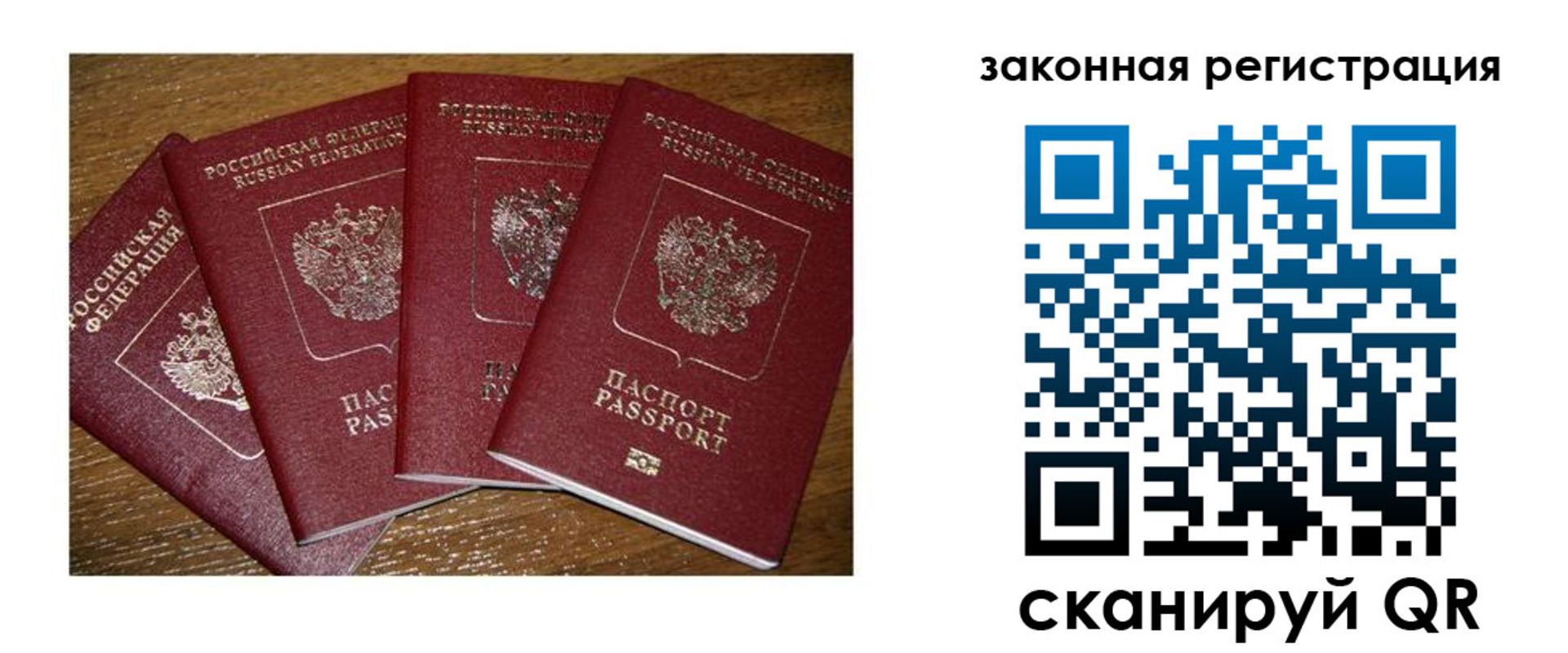 прописка иностранных граждан в Ноябрьске