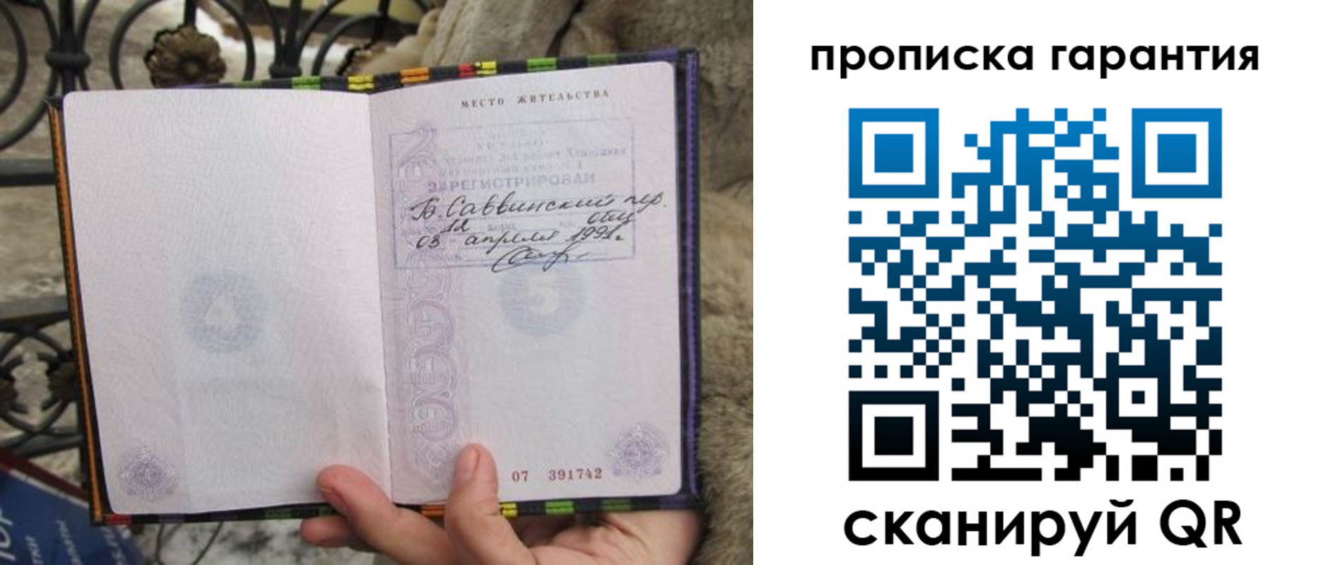 временная регистрация законно в Ноябрьске